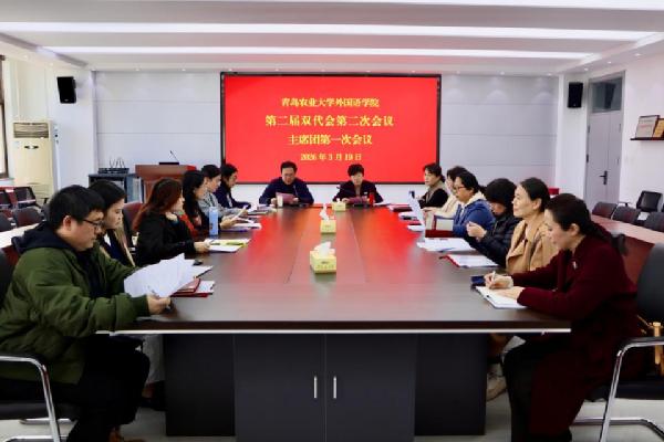 必赢net线路检测第二届双代会第二次会议胜利召开